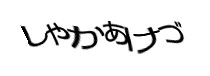 Authentication image
