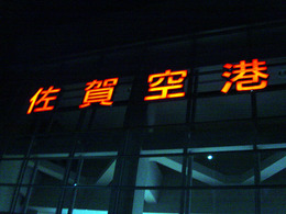 DSC00536_copy