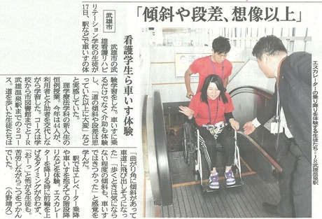 車椅子2016