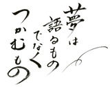 dream_is
