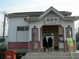 800px-Takahashi-Station[1]