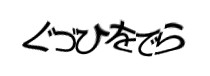 Authentication image