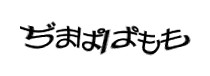 認証画像